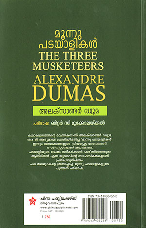 MOONNU-PADAYALIKAL2 MOONNU-PADAYALIKAL2