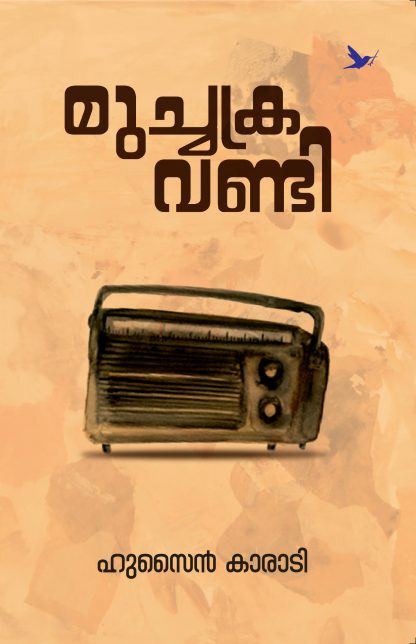 Book MUCHAKRAVANDI