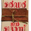 Book MURDER IN MADRAS
