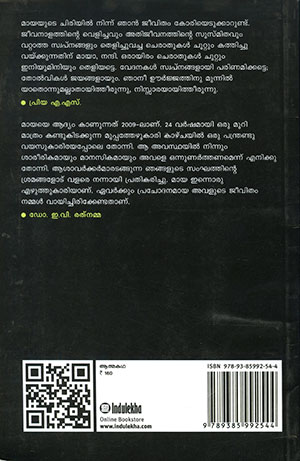 NAALAM-VIRALIL-VIRIYUNNA-MAYA2 NAALAM-VIRALIL-VIRIYUNNA-MAYA2