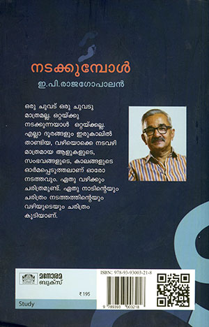 NADAKKUMPOL2 NADAKKUMPOL2