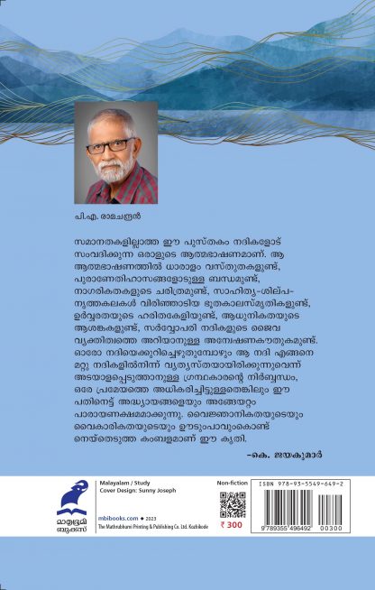 Nadhikal Back Cover Nadhikal Back Cover