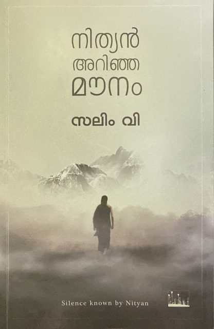 Book NITHYAN ARINJA MOUNAM