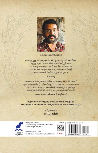 Pranayathinte Moonamkannu Back Cover Pranayathinte Moonamkannu Back Cover
