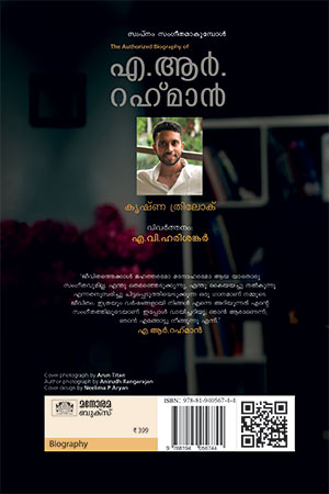 SWAPNAM-SANGEETHAMAAKUMPOL2 SWAPNAM-SANGEETHAMAAKUMPOL2