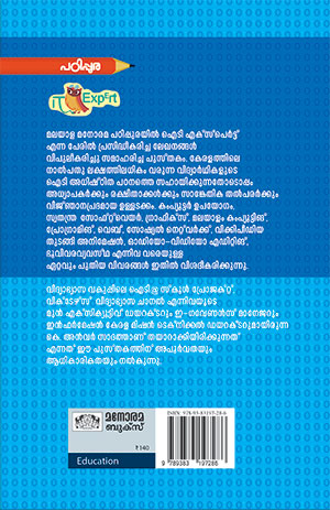 TECH-LOKAM-ADUTHARIYAM2 TECH-LOKAM-ADUTHARIYAM2