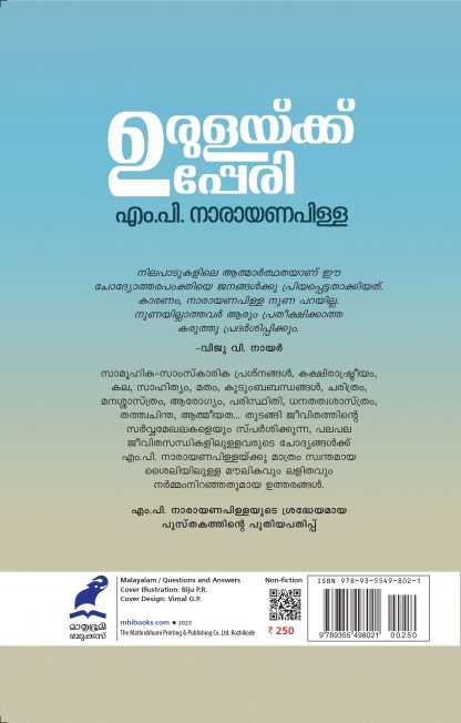 Urulaykku Upperi Back Cover