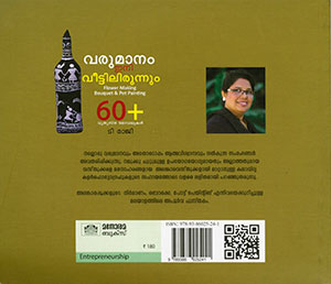 VARUMAANAM-INI-VEETTILIRUNNUM2 VARUMAANAM-INI-VEETTILIRUNNUM2