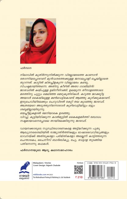 Vettala Back Cover Vettala Back Cover