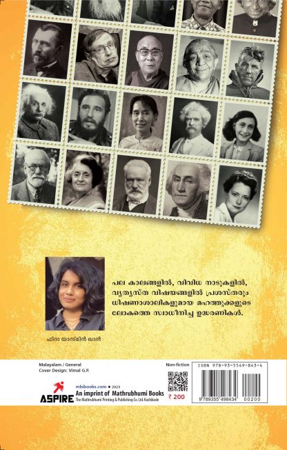 Viswaprasidha Mahathvachanangal Back Cover