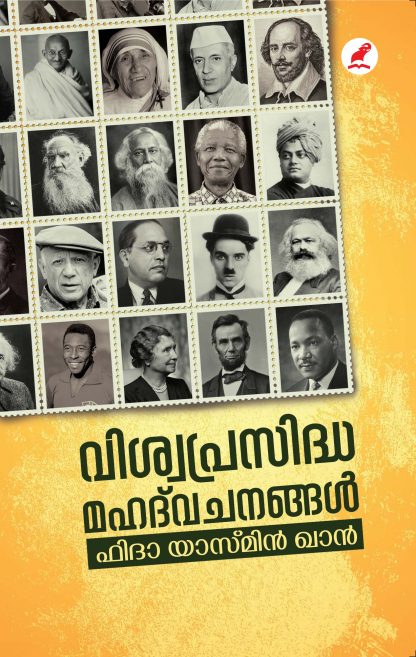 Book VISWAPRASIDHA MAHADVACHANANGAL