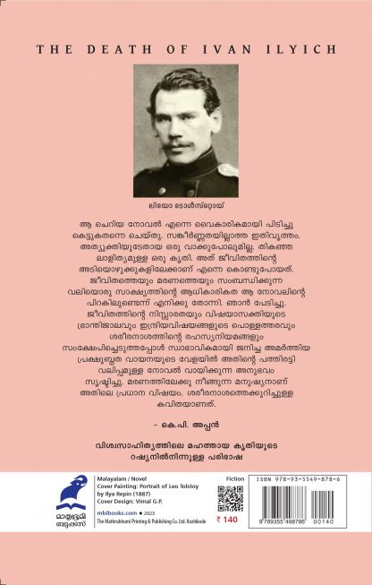 Ivan Iliyichinte Maranam Back Cover