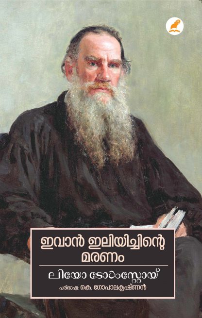 Book IVAN ILYICHINTE MARANAM