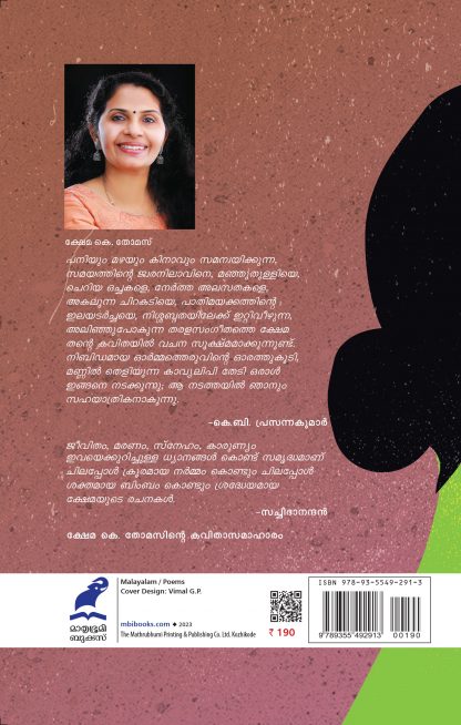 Konkkanni Back Cover Konkkanni Back Cover