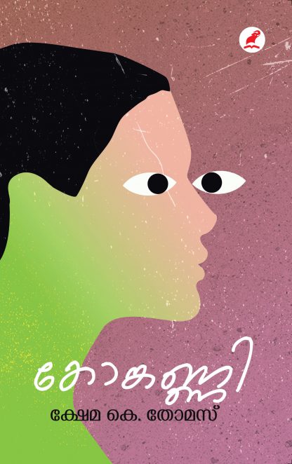 Konkkanni Front Cover Book KONKANNI