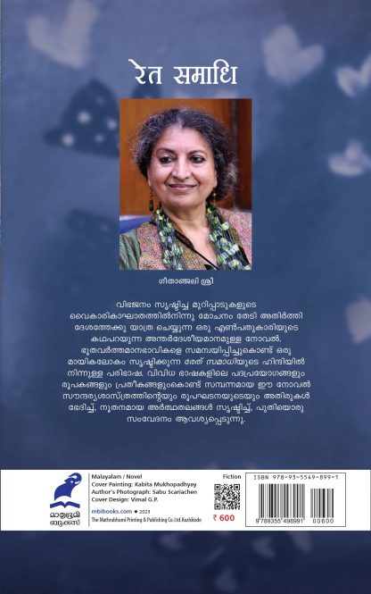 Manalsamadhi Back Cover