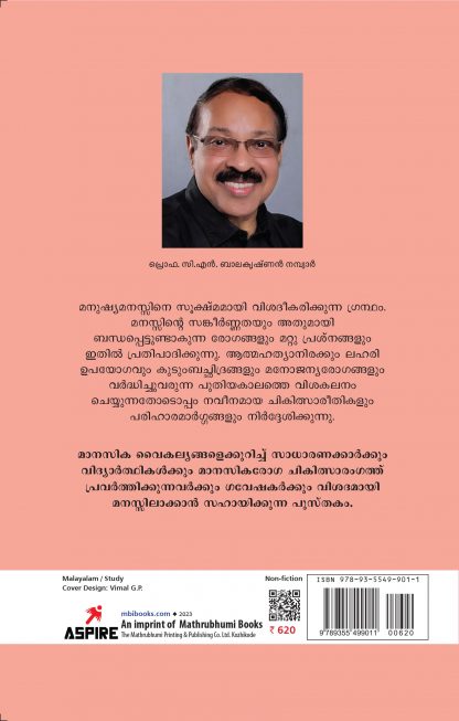 Manasika Vaikalyangal Cover_back Manasika Vaikalyangal Cover_back
