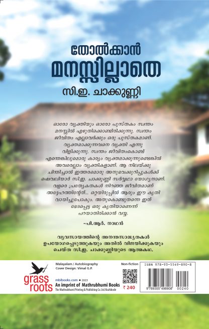Tholkkan Manasillathe Back Cover