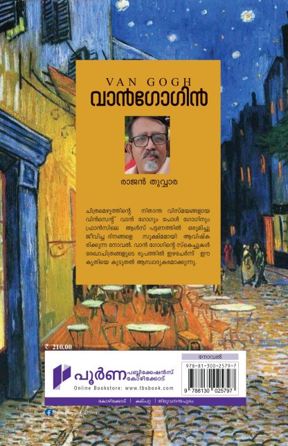 Vangogh Back Cover Vangogh Back Cover