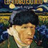 Book VANGOGIN