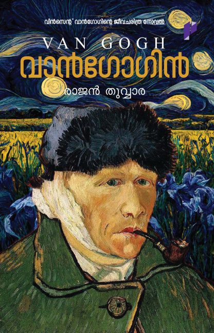 Vangogh Front Cover Book VANGOGIN