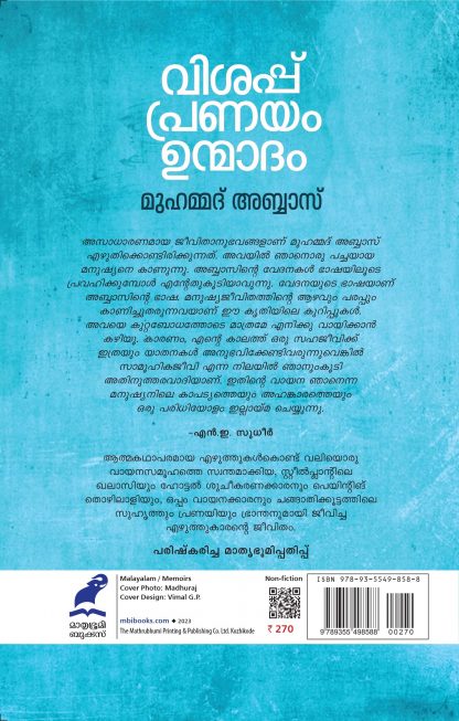 Vishappu Pranayam Unmadham Back Cover Vishappu Pranayam Unmadham Back Cover