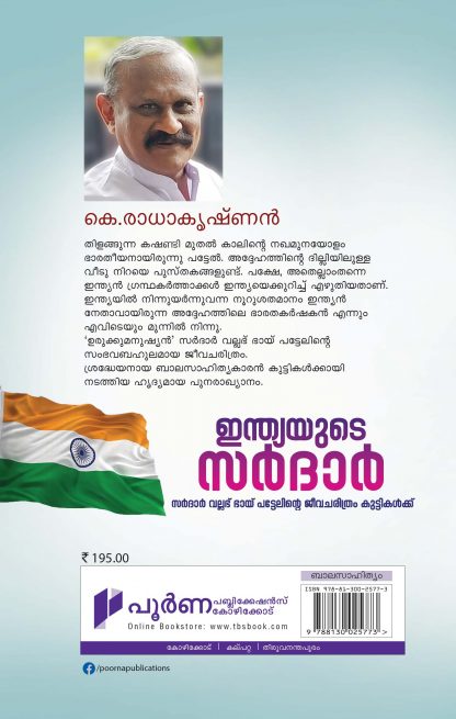 indiayude sarthar jeevacharithram Back Cover (1) indiayude sarthar jeevacharithram Back Cover (1)