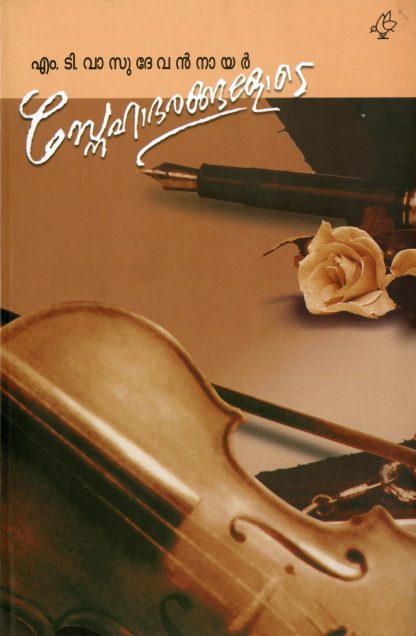 1A (2) Book SNEHADHARANGALODE