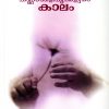 Book KANNANTHALIPOOKALUDE KALAM