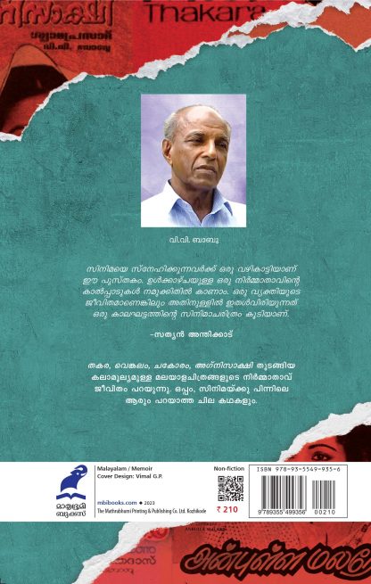 Chellappanashariyum Thakarayum Bharathanum Pinne Back Cover Chellappanashariyum Thakarayum Bharathanum Pinne Back Cover