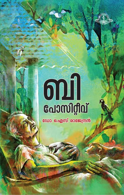 Book B POSITIVE(SAHITHYA)