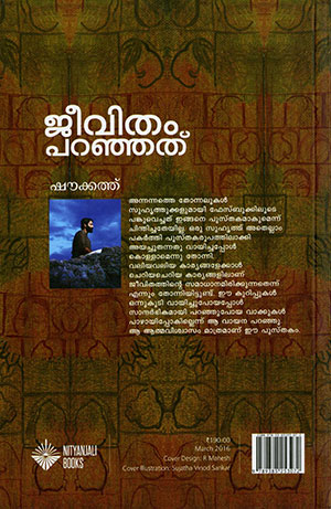 JEEVITHAM-PARANJATH2 JEEVITHAM-PARANJATH2