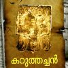 Book KARUTHACHAN