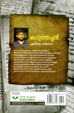 KARUTHACHAN2 KARUTHACHAN2