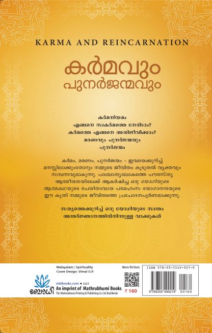 Karmavum Punarjanmavum Cover back Karmavum Punarjanmavum Cover back