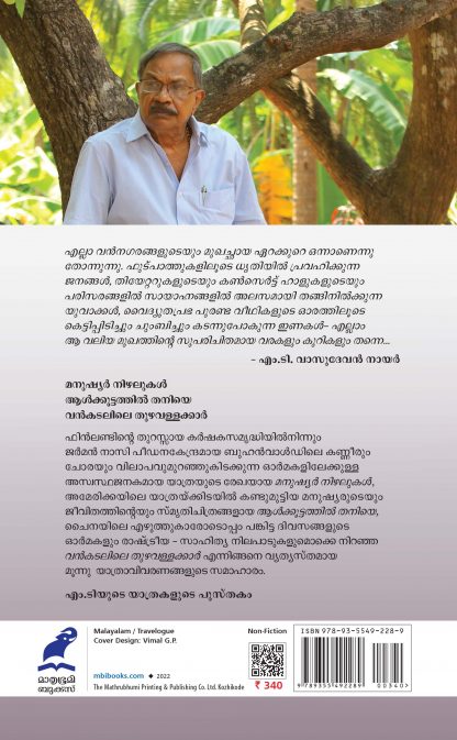 M.T.-Yathrakal-3rd-edition-Back cover