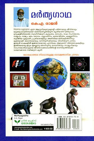 MARTHYAGAADHA2 MARTHYAGAADHA2