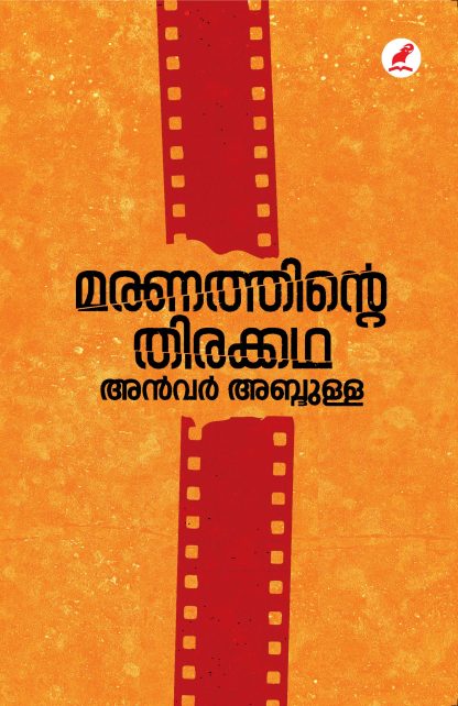 Maranathinte Thirakkatha Front Cover Book MARANATHINTE THIRAKKATHA