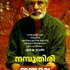 Book NAMBOODIRI: INNALE