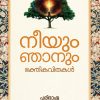 Book NEEYUM NJANUM