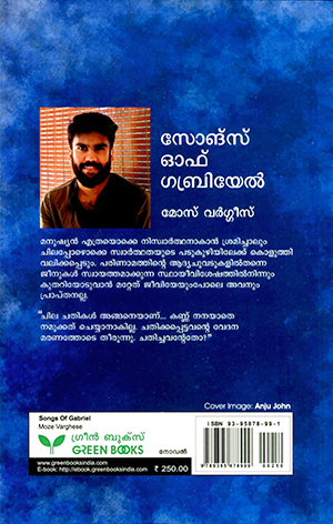 SONGS-OF-GABRIEL2 SONGS-OF-GABRIEL2