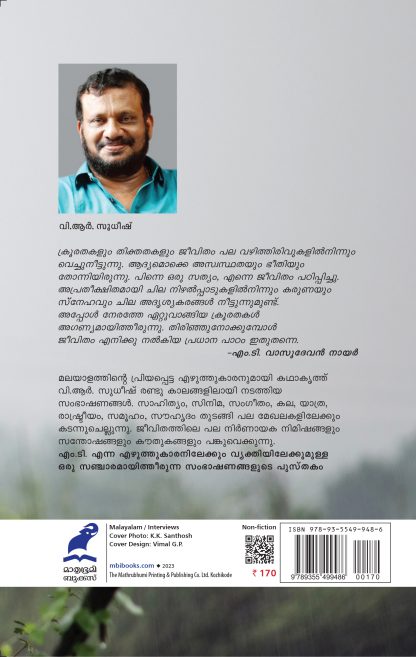 Sambhashanangal Cover 1st edition back Sambhashanangal Cover 1st edition back