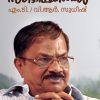 Book SAMBASHANANGAL(M.T)
