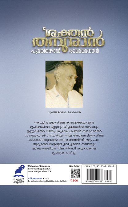 Shakthan Thampuran Cover back (1)