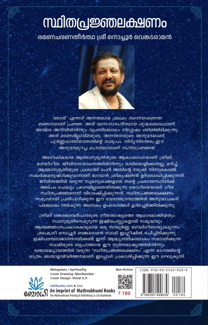 Sthithapranjalakshanam Back Cover (1) Sthithapranjalakshanam Back Cover (1)