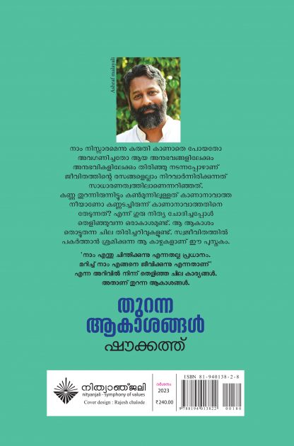 02 thuranna akasangal