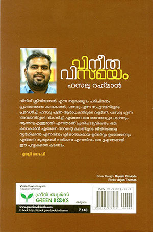 VINEETHAVISMAYAM2 VINEETHAVISMAYAM2