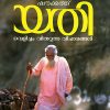 Book YATI VELICHAM VITHARUNNA VICHAARANGAL