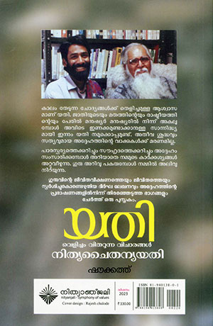 YATI-VELICHAM-VITHARUNNA-VICHAARANGAL-2 YATI-VELICHAM-VITHARUNNA-VICHAARANGAL-2