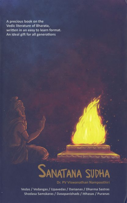Book SANATHANASUDHA-(ENGLISH)